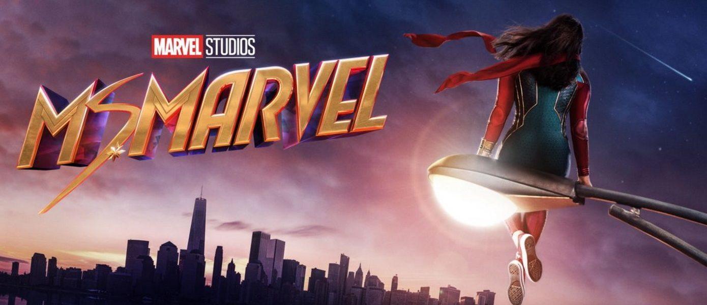 Мисс Марвел